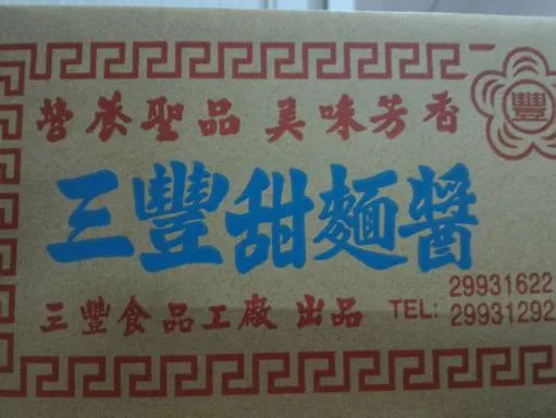 甜麵醬3KG 外包裝