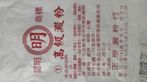 明1高級澱粉 外包裝