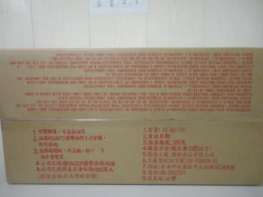 排骨酥 外包裝