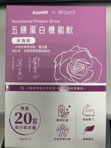 五膳蛋白機能飲-玫瑰飲-7入盒裝 外包裝