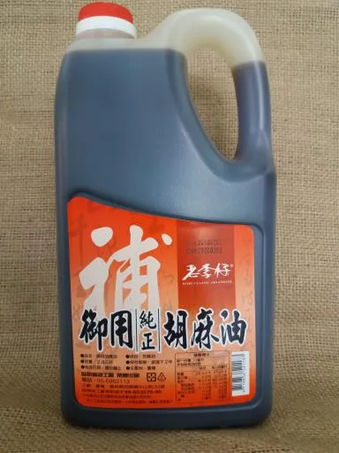 御用純正胡麻油(2.8公升) 外包裝