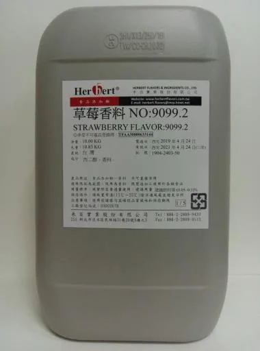草莓香料 9099.2 外包裝