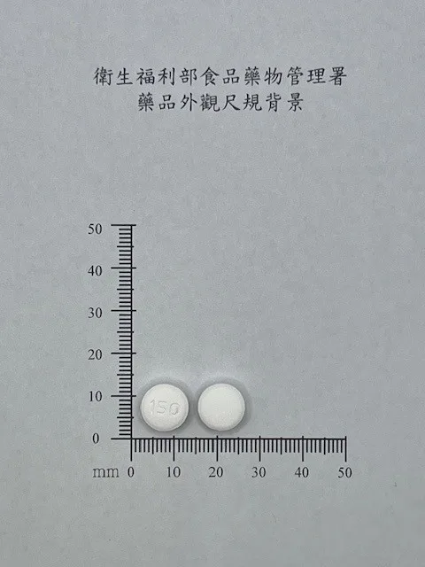 帝寧膜衣錠150毫克外觀