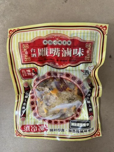 台酒雕嘴滷味-辣味翅腿雙享(冷凍) 外包裝