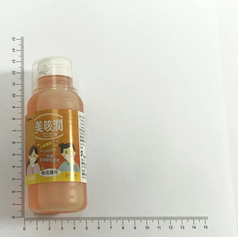 美咳潤液外觀