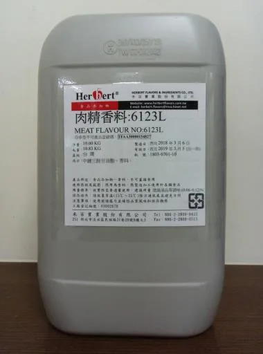 肉精香料
6123L 外包裝