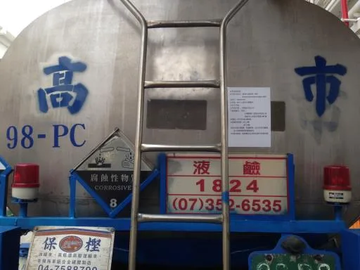 氫氧化鈉溶液 外包裝