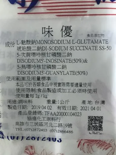 味優 外包裝