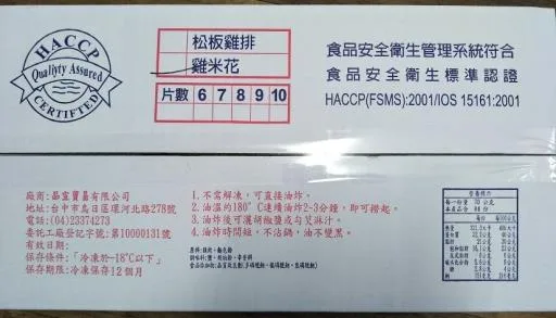 雞米花(傳)(品) 外包裝