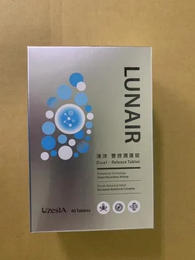 清沛雙控潤護錠(中、英文版) 外包裝