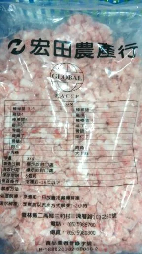 絞肉-超市包 外包裝