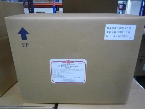 貝斯特N 複方品質改良 外包裝