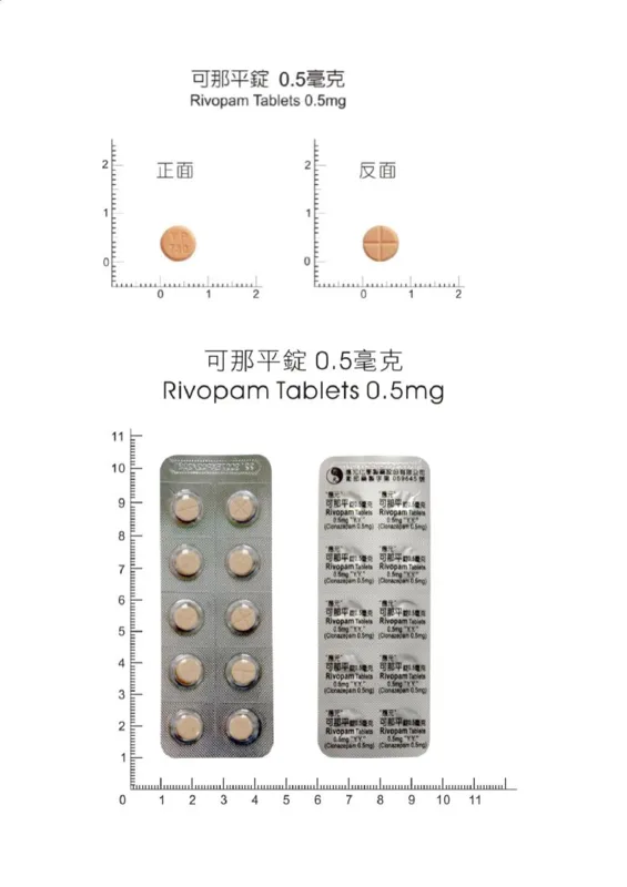 "應元"可那平錠0.5毫克外觀