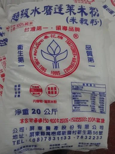 蓬萊粉 外包裝