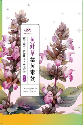 魚針草葉黃素飲 外包裝