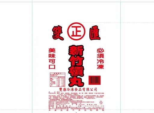 貢丸-正大 外包裝