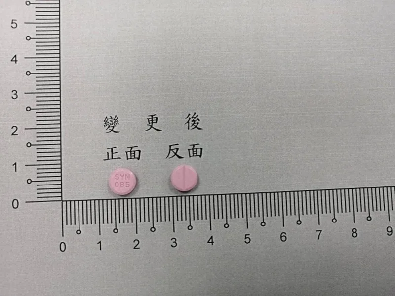 保得樂錠10毫克外觀
