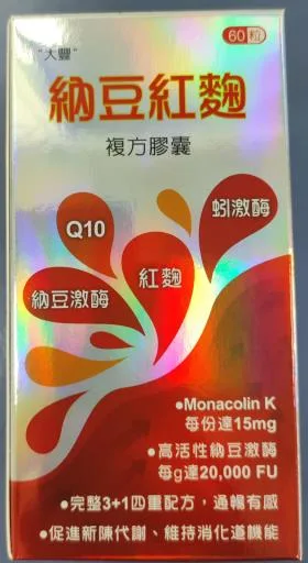 納豆紅麴複方膠囊 外包裝