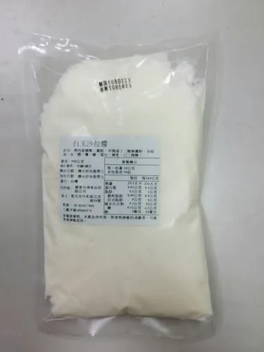 白玉沙拉醬 外包裝