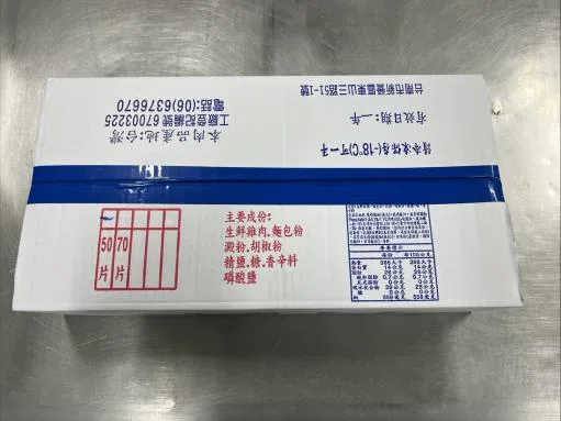 半香雞 外包裝