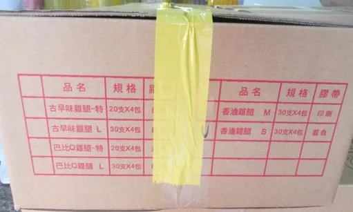 香滷雞腿 (S)@30支*4包/箱 外包裝
