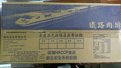 鐵路里肌肉排5.4K 外包裝