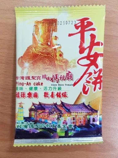 台玻平安餅 外包裝