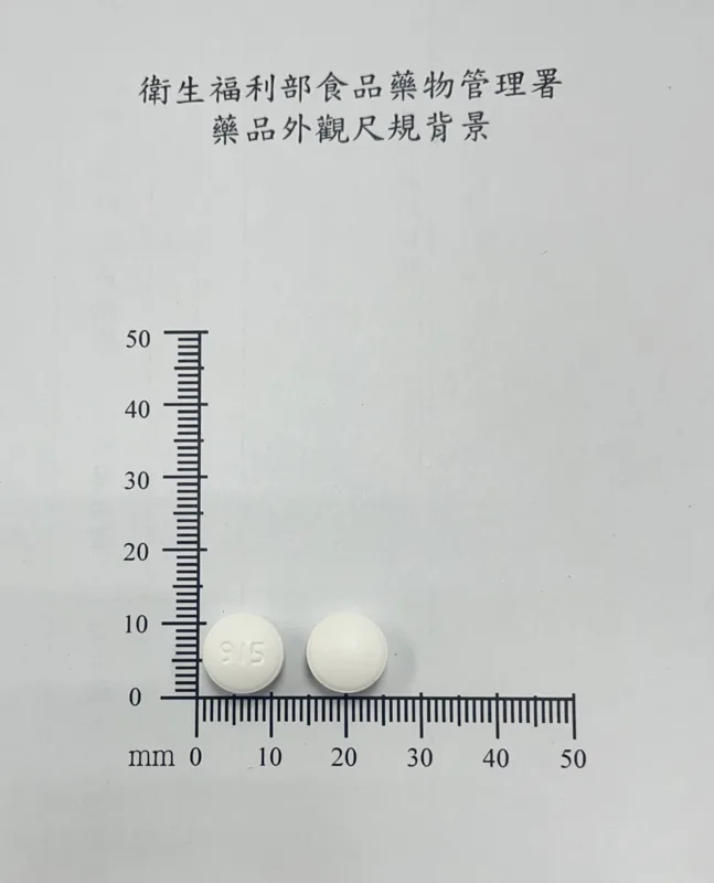 安適伏膜衣錠150毫克外觀