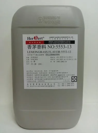 香茅香料   5553-13 外包裝