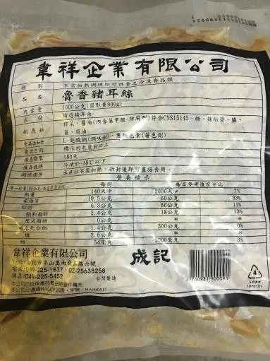 滷香豬耳絲 外包裝