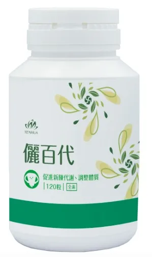 儷百代 外包裝