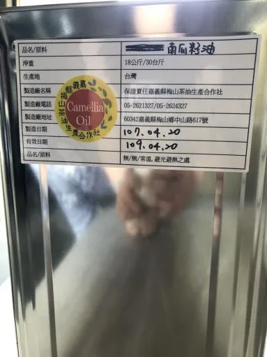 南瓜籽油30斤 外包裝