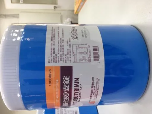 維他妙安錠-5000T 外包裝
