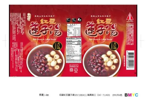 320g紅豆蓮子湯 外包裝