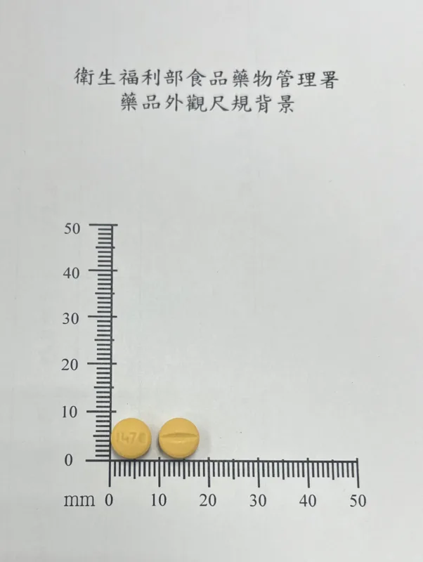 立滅伏膜衣錠100毫克外觀