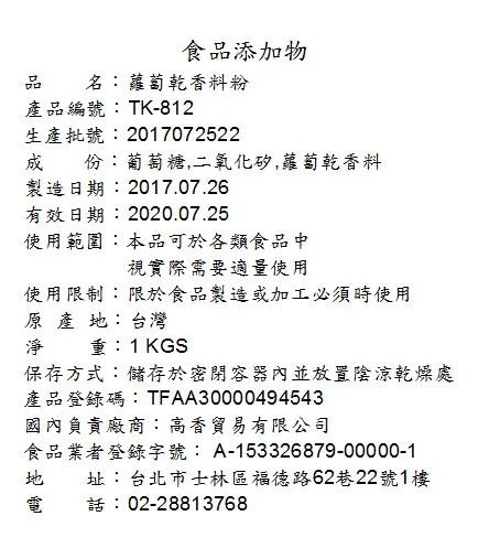 蘿蔔 外包裝