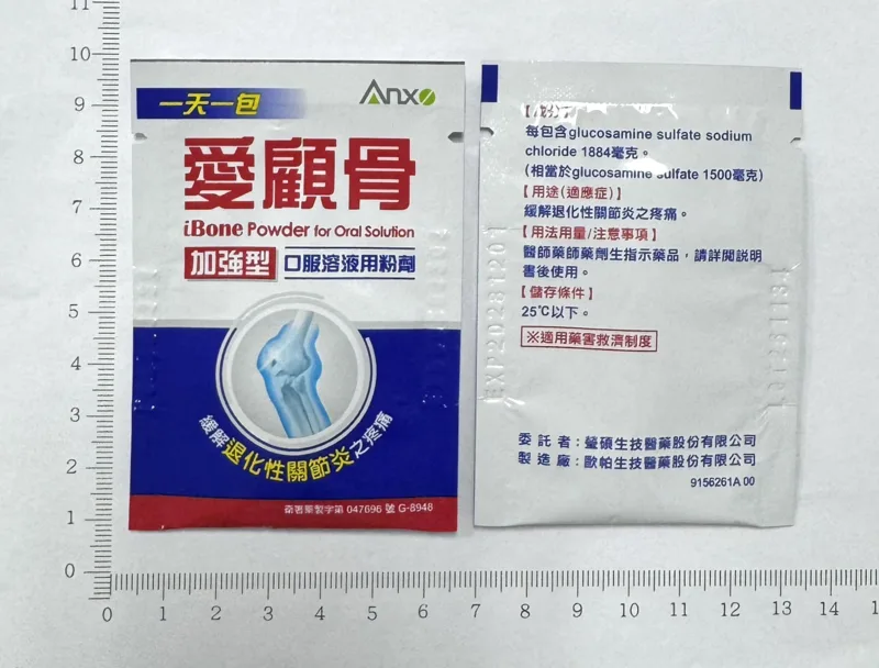 愛顧骨加強型口服溶液用粉劑外觀