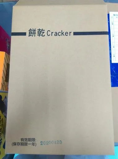 華膳芝麻燕麥蘇打餅 外包裝