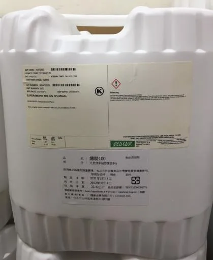 燻精100 外包裝