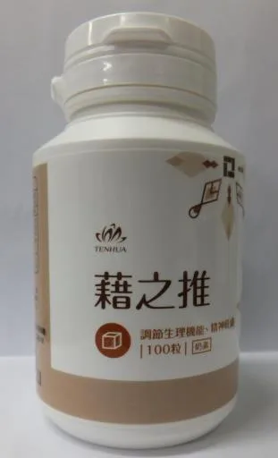 藉之推(100粒) 外包裝