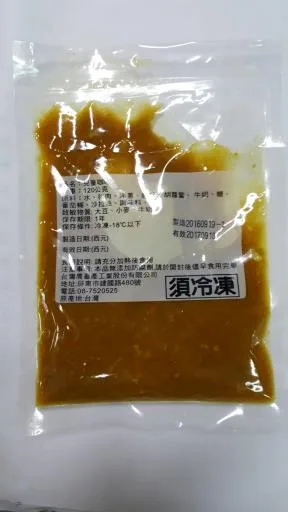 33W兒童咖哩 外包裝