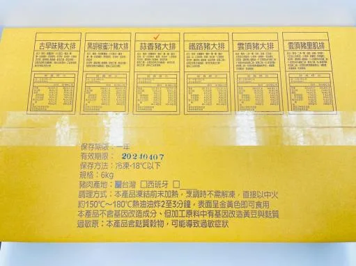 嘉珍-蒜香豬大排 外包裝