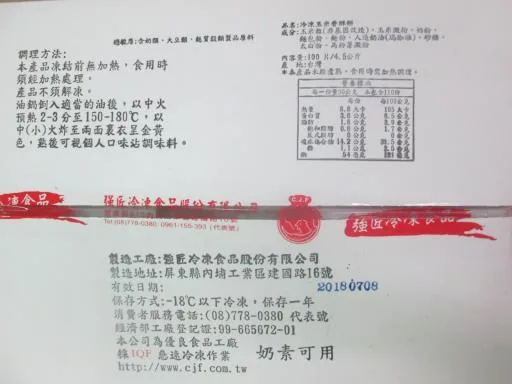 玉米香酥餅 100片/45g 外包裝