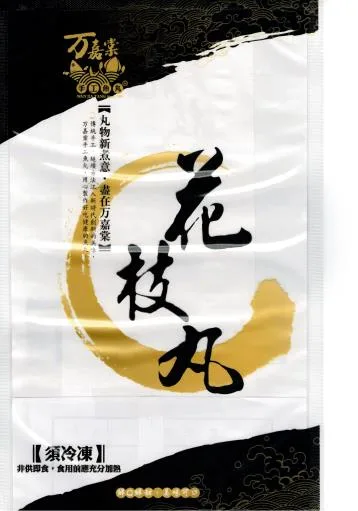 嚴選花枝丸 外包裝