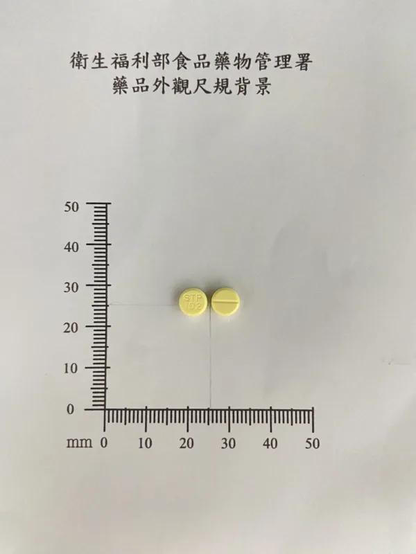 消痙痛錠１０公絲（待克明）外觀