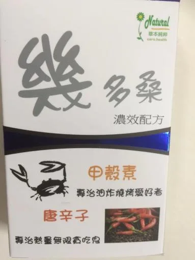 幾多桑 外包裝