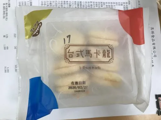 台式馬卡龍 外包裝