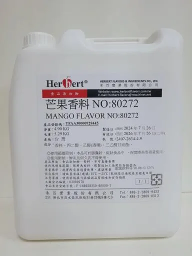 芒果香料           80272 外包裝
