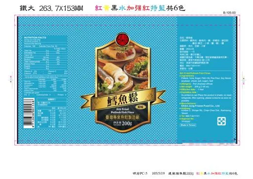 200g鱈魚鬆(馬口鐵罐) 外包裝
