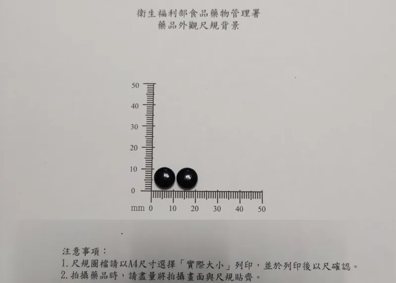 歐羅多利身糖衣錠外觀